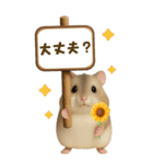 夏も毎日♡モフハムの見やすいBIG文字！（個別スタンプ：13）