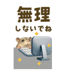 夏も毎日♡モフハムの見やすいBIG文字！（個別スタンプ：14）