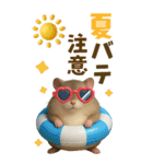 夏も毎日♡モフハムの見やすいBIG文字！（個別スタンプ：17）