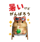 夏も毎日♡モフハムの見やすいBIG文字！（個別スタンプ：20）