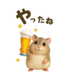 夏も毎日♡モフハムの見やすいBIG文字！（個別スタンプ：25）