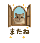 夏も毎日♡モフハムの見やすいBIG文字！（個別スタンプ：32）