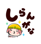 ワカモノ君でか文字返信【飛び出す】（個別スタンプ：3）