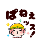 ワカモノ君でか文字返信【飛び出す】（個別スタンプ：13）