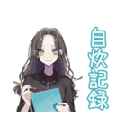 しっかり者な女子の自炊記録（個別スタンプ：1）