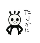 パンダなの？1（個別スタンプ：2）