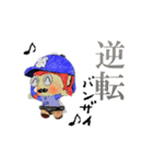 サル谷さる平！記憶に残るplayを何度でも♪（個別スタンプ：1）