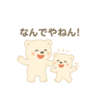 しろくま親子のほっこりスタンプ（個別スタンプ：15）