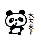 毎日送りやすい♪ゆるパンダの日常フレーズ（個別スタンプ：13）