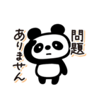 毎日送りやすい♪ゆるパンダの日常フレーズ（個別スタンプ：20）