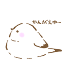 ふわふわもちもちシマエナガさん（個別スタンプ：32）