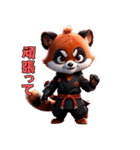忍法レッサーパンダ参上！（個別スタンプ：10）
