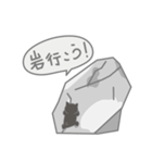 のボル猫 その9 外岩（個別スタンプ：1）