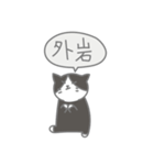 のボル猫 その9 外岩（個別スタンプ：4）