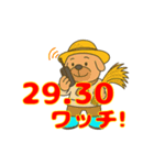 10mFM アクティブマン（個別スタンプ：1）