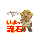 10mFM アクティブマン（個別スタンプ：9）