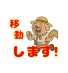 10mFM アクティブマン（個別スタンプ：10）