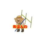 10mFM アクティブマン（個別スタンプ：14）