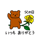 動くちゃんくま季節のスタンプ（個別スタンプ：8）