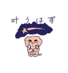 トイプードルの世界2 〜夏休み編〜（個別スタンプ：17）