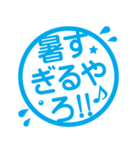 日本の夏☆暑すぎ！！！！スタンプ（個別スタンプ：3）