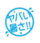 日本の夏☆暑すぎ！！！！スタンプ（個別スタンプ：4）