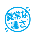 日本の夏☆暑すぎ！！！！スタンプ（個別スタンプ：7）