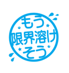 日本の夏☆暑すぎ！！！！スタンプ（個別スタンプ：8）