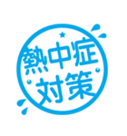 日本の夏☆暑すぎ！！！！スタンプ（個別スタンプ：10）
