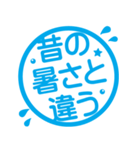 日本の夏☆暑すぎ！！！！スタンプ（個別スタンプ：21）