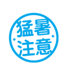 日本の夏☆暑すぎ！！！！スタンプ（個別スタンプ：27）