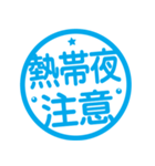 日本の夏☆暑すぎ！！！！スタンプ（個別スタンプ：28）