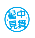 日本の夏☆暑すぎ！！！！スタンプ（個別スタンプ：33）