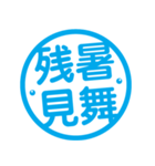 日本の夏☆暑すぎ！！！！スタンプ（個別スタンプ：35）