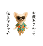 関西弁♡エッホエッホ！チワワ（個別スタンプ：4）