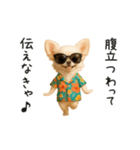 関西弁♡エッホエッホ！チワワ（個別スタンプ：21）
