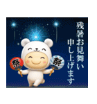 白くまん♡夏スタンプ♪（個別スタンプ：40）