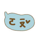 台湾の注音符号（個別スタンプ：12）