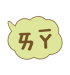 台湾の注音符号（個別スタンプ：13）
