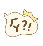 台湾の注音符号（個別スタンプ：14）