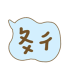 台湾の注音符号（個別スタンプ：18）