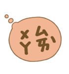 台湾の注音符号（個別スタンプ：26）