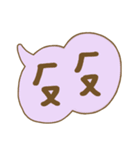 台湾の注音符号（個別スタンプ：31）