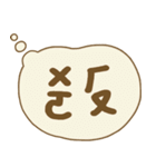 台湾の注音符号（個別スタンプ：35）