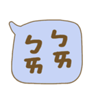 台湾の注音符号（個別スタンプ：40）
