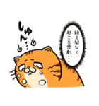 感情を伝えるトラニャンちゃん（個別スタンプ：12）
