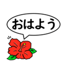ハイビスカスの花（日常会話用）（個別スタンプ：1）