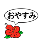 ハイビスカスの花（日常会話用）（個別スタンプ：2）