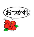 ハイビスカスの花（日常会話用）（個別スタンプ：3）