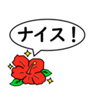 ハイビスカスの花（日常会話用）（個別スタンプ：6）